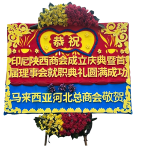 golden blossom (china series)